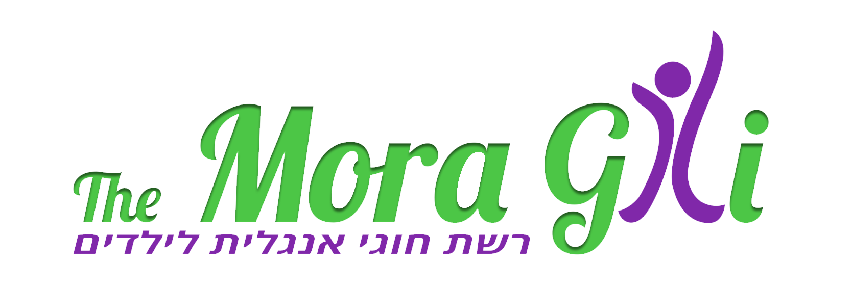 מורה גילי